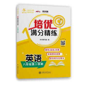 ����(y��u)�M�־��� Ӣ�Z ���꼉8�꼉�ڶ��W(xu��)�� �Ϻ�ͬ�� ����֮�� 2022��