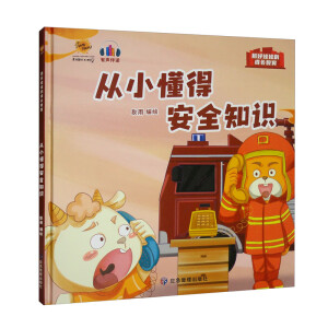 ��С���ð�ȫ֪�R