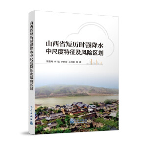 ɽ��ʡ�̚v�r����ˮ�г߶��������L(f��ng)�U�^(q��)��