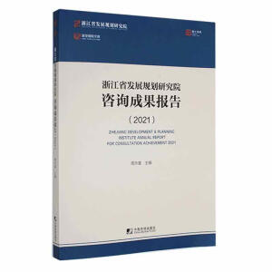 �㽭ʡ�l(f��)չҎ(gu��)���о�Ժ��ԃ�ɹ����