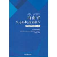 2016-2020�꺣��ʡ���B(t��i)�h(hu��n)���|(zh��)����(b��o)��