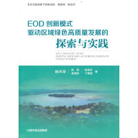 ���AEOD��(chu��ng)���_�l(f��)ģʽ�(q��)�Ӆ^(q��)��Gɫ���|(zh��)���l(f��)չ��̽���c���`