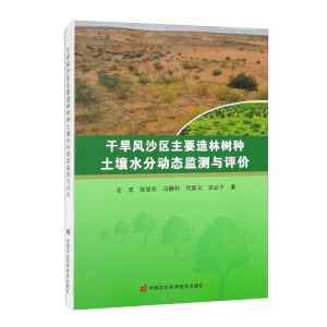 �ɺ��L(f��ng)ɳ�^(q��)��Ҫ���֘�(sh��)�N����ˮ�ք�(d��ng)�B(t��i)�O(ji��n)�y(c��)�c�u(p��ng)�r(ji��)