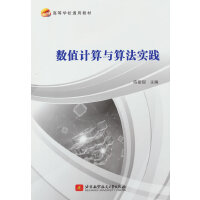 ��(sh��)ֵӋ(j��)���c�㷨��(sh��)�`