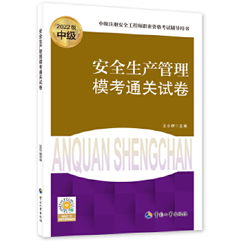  ��ȫ���a(ch��n)��������ͨ�P(gu��n)ԇ����2022�棩