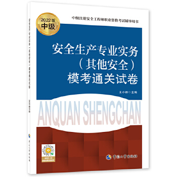  ��ȫ���a(ch��n)���I(y��)��(sh��)��(w��)��������ȫ������ͨ�P(gu��n)ԇ����2022�棩