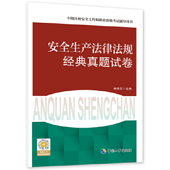  ��ȫ���a(ch��n)���ɷ�Ҏ(gu��)��(j��ng)�����}ԇ��