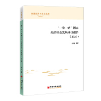 ��һ��һ·����(gu��)�ҽ�(j��ng)��(j��)���(hu��)�l(f��)չ�u(p��ng)�r(ji��)��(b��o)��