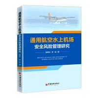 ͨ�ú���ˮ�ϙC(j��)����ȫ�L(f��ng)�U�����о�