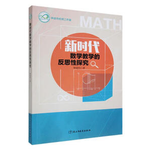 �r����(sh��)�W�̌W�ķ�˼��̽��