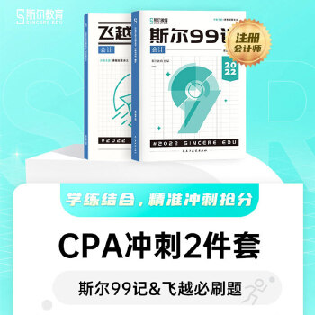  ˹?f��n)�����ע��cpa2022�̲�˹?f��n)?9ӛ+�wԽ��ˢ�} ��Ӌ