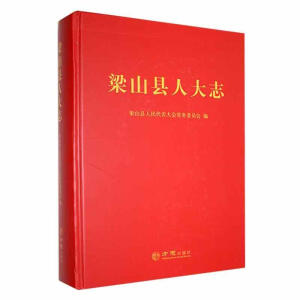 ��ɽ�h�˴�־