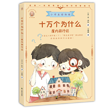  ʮ�f����ʲô���݃�����ӛ С�W�����L�棬�옷�x�������꼉�����]��x��Ŀ���K(li��n)��ˇ���������ס����ֵĴ��������Է��g���е�