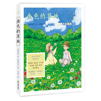  ��ɫ�Ĳݵأ����`���L(zh��ng)���L�� ���꼉(j��)������ͬ����x��һ��(ch��ng)�P(gu��n)�ڴ���Ȼ������֮�����|��(d��ng)�㌦(du��)�f(w��n)ǧ���`�ğ��(��i)��