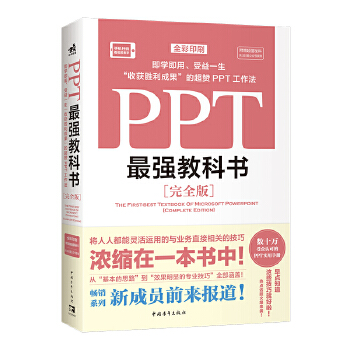 PPT�(qi��ng)�̿ƕ���[��ȫ��]