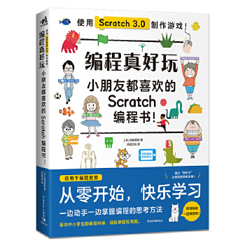 ��������桪��С���Ѷ�ϲ�g����Scratch���̕���