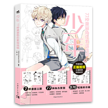  ���꣺77�N������ɫ���辀��