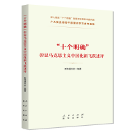 ��ʮ��(g��)���_�����@�R��˼���x�Ї�(gu��)�����w�S���u(p��ng)