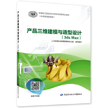  �a(ch��n)Ʒ���S��ģ�c�����O(sh��)Ӌ��3ds Max��
