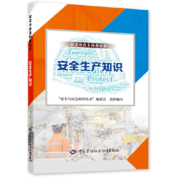  ��ȫ���a(ch��n)֪�R(sh��)