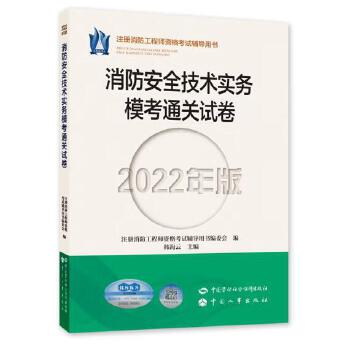  ������ȫ���g��������ͨ�Pԇ����2022��棩