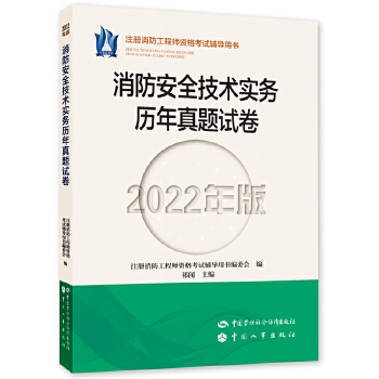  ������ȫ���g(sh��)��(sh��)��(w��)�v�����}ԇ����2022��棩