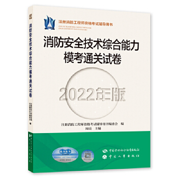  ������ȫ���g�C����������ͨ�Pԇ����2022��棩