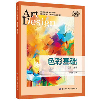  ɫ�ʻ��A(ch��)���ڶ��棩