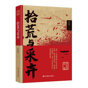 ʰ���c�ɻ�