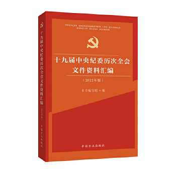  ʮ�Ō�����o(j��)ί�v��ȫ��(hu��)�ļ��Y�υR����2022��棩