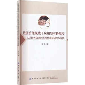 ��(sh��)��(j��)����ҕ����(y��ng)���ͱ���ԺУ�˲����B(y��ng)�wϵ��ϵ�y(t��ng)����(g��u)���о��c��(sh��)�`