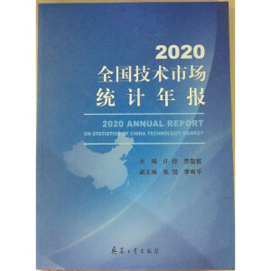 2020ȫ�����g�Ј��y(t��ng)Ӌ���