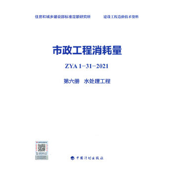  �������������� ZYA1-31-2021 ������ ˮ̎������