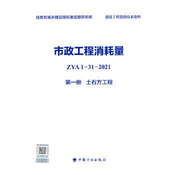  �������������� ZYA1-31-2021 ��һ��(c��) ��ʯ������