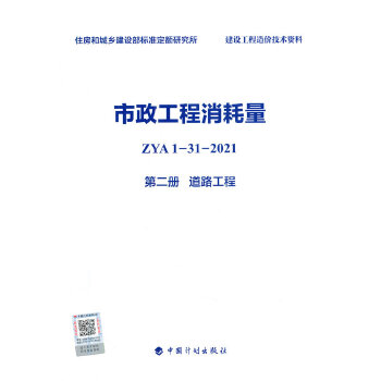  �������������� ZYA1-31-2021 �ڶ���(c��) ��·����