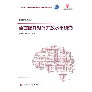  ����(gu��)���ǎ�(k��)����(sh��)2021��ȫ��������(du��)���_(k��i)��ˮƽ�о�