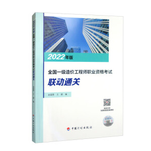 2022���ȫ��(gu��)һ��(j��)��r(ji��)���̎��I(y��)�Y��ԇ(li��n)��(d��ng)ͨ�P(gu��n)