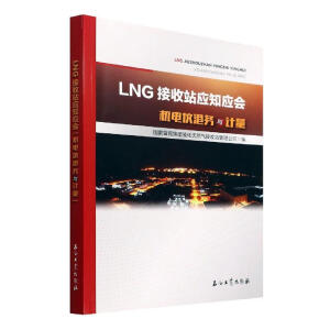 LNG����վ��(y��ng)֪��(y��ng)��