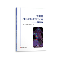 ���ʰ�PET/CT��PET/MRI�����C��