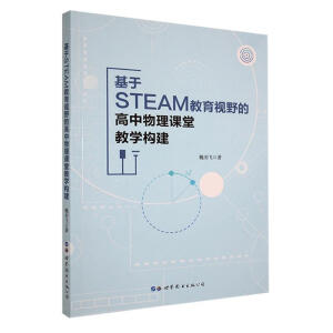 ����STEAM����ҕҰ�ĸ��������n�ý̌W(xu��)��(g��u)��
