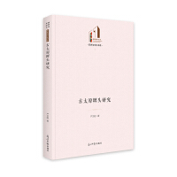 ��̫ԭܯ�^�о�