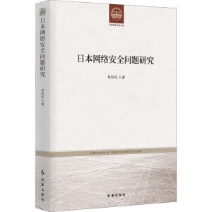 �ձ��W(w��ng)�j(lu��)��ȫ��(w��n)�}�о�