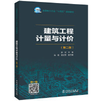 ȫ������ИI(y��)��ʮ���塱Ҏ(gu��)���̲�---��������Ӌ���cӋ�r���ڶ��棩