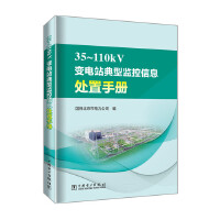 35-110kV׃�վ���ͱO(ji��n)����Ϣ̎���փ�(c��)