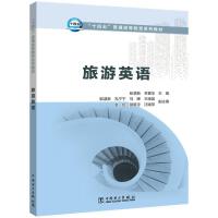 ��ʮ���塱��ͨ�ߵȽ���ϵ�н̲�---����Ӣ�Z