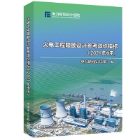 ��늹������~�O(sh��)Ӌ������rָ��(bi��o)��2021��ˮƽ��