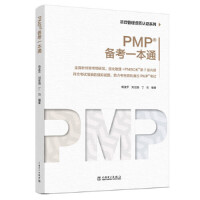 �Ŀ�����Y�|�J�Cϵ�У�PMP®�俼һ��ͨ