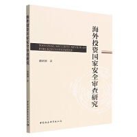 ����Ͷ�Y���Ұ�ȫ�����о�