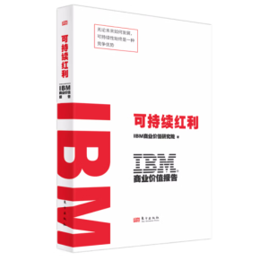 IBM�̘I(y��)�rֵ���