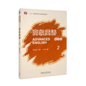 �߼�Ӣ�Z�����İ棩2